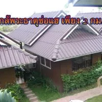 ร่มไม้สายธาร(Rommaisaitharn Resort), hotel a Phrae