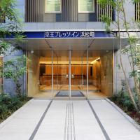Keio Presso Inn Hamamatsucho, hôtel à Tokyo (Shiba)