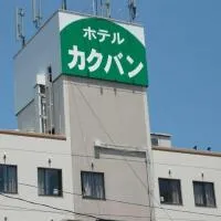 ホテルカクバン、米子市のホテル