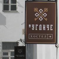 V Ugliche