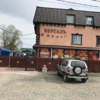 Версалъ