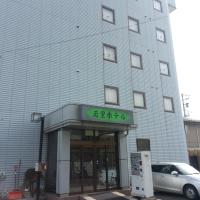 Hotel Wakasato