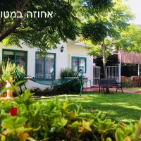 Metula Mansion, h&ocirc;tel &agrave; Metulla