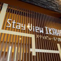 Stay View Ikaho, hotel di Ikaho Onsen, Shibukawa
