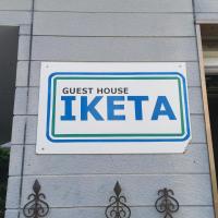 Guesthouse IKETA, hôtel à Niijimamura près de : Aéroport de Miyakejima - MYE