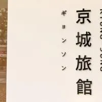 Hotel Kyungsung, hôtel à Busan