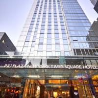 Riu Plaza New York Times Square、ニューヨーク、シアター・ディストリクトのホテル