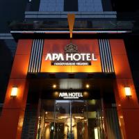 APA Hotel Nagoya Sakae Higashi โรงแรมในนาโกย่า