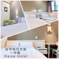 three pictures of a hotel room with two beds at Raise Hotel Taichung