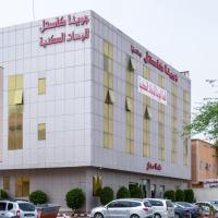 Juina Castle Alriyad โรงแรมที่Al Rawdahในริยาดห์