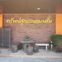 Sab Suwarn Mansion, Hotel in Suphan Buri