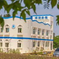 Cicada said Greece Homestay, hotel near Kinmen Shangyi Airport - KNH, Jinning