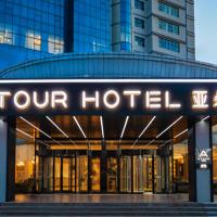 Atour Jiaozhou Qingdao Hotel, hótel í Qingdao