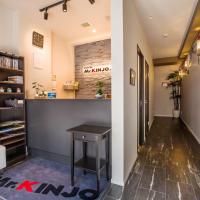 西崎金城先生公寓