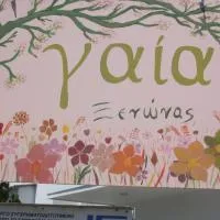 Valimítika में, होटल Gaia apartments