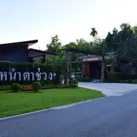 Nao Ta Chuang, hotel v destinácii Thung Song