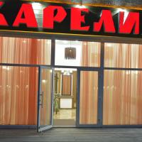 Отель Карелия