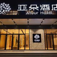 Atour Hotel (Changyang North Road), hotel dekat Xiangyang Liuji Airport - XFN, Xiangyang
