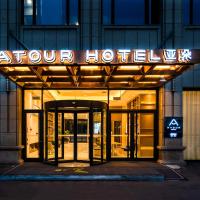 Atour Hotel (Wenzhou International Airport Olympic Sports Center), hotel poblíž Wenzhou Longwan International Airport - WNZ, Wen-čou