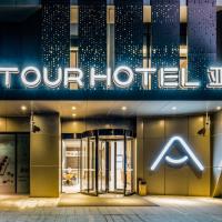 Atour Hotel Hangzhou Future Technology City Haichuang Park