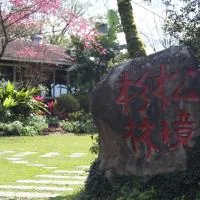杉林松境休閒農場, ξενοδοχείο σε Nanzhuang
