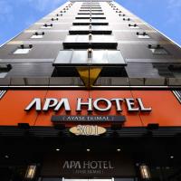 APA Hotel Ayase Ekimae, отель в Токио, в районе Adachi Ward