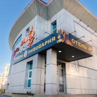Отель-Пивоварня Домна, отель в Новокузнецке
