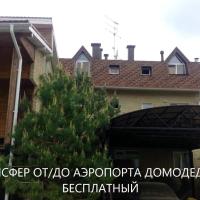 Гостевой Дом Отель Марина