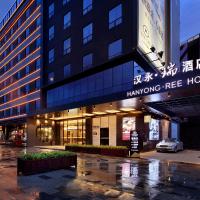 Hangyong Ree Hotel (Shenzhen Airport), hotel near Shenzhen Bao'an International Airport - SZX, Bao'an