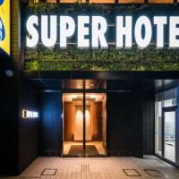 Super Hotel Tokyo Kinshicho Ekimae, hotel em Área de Sumida, Tóquio