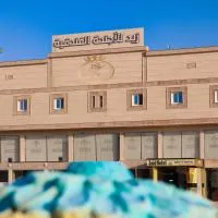 Ţurayf में, होटल شقق زيد للأجنحة وللشقق المخدومة - Zaid for Suites and Serviced Apartments