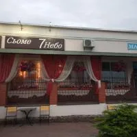 Сьоме небо - The Seventh Heaven, hotel v mestu Doroshuv Velikiy