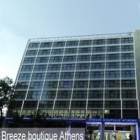 Breeze Boutique Athens, готель в районі Omonoia, в Афінах