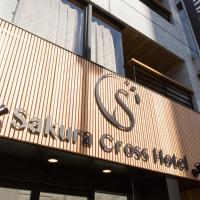 Sakura Cross Hotel Akihabara, hotel in Kanda, Tokyo