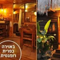 צימר בגליל אביב בבקתה、ガリラヤのホテル