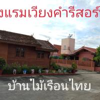 Wiang Kham Resort