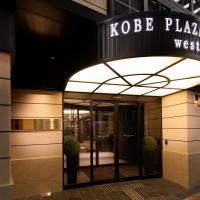 Kobe Plaza Hotel West, hotel in Kobe Chinatown, Kobe