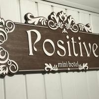 Мини Отель «Positive”