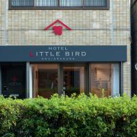 Hotel Litlle Bird OKU-ASAKUSA，東京Kita-Asakusa, Minowa的飯店