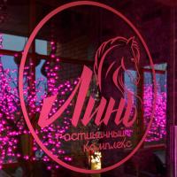 Гостиничный комплекс Линь