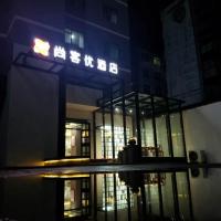 Thank Inn Chain Hotel Shanxi linfen YaoDou zone pingyang north street, hotel cerca de Linfen Yaodu Airport - LFQ, Linfen
