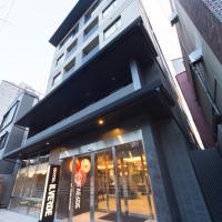 Hotel IL Verde Kyoto, хотел в Киото
