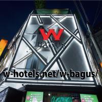 Hotel W-BAGUS -W GROUP HOTELS and RESORTS-
