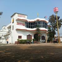 vindhyvasini guest house, ξενοδοχείο κοντά στο Kushinagar International Airport - KBK, Kushinagar