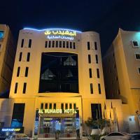 Al Muhaidb Al Malaz - Al Jamiah, hotel di Al Malaz, Riyadh