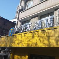 7 Days Guiyang Railway Station Xingguan Road Branch, hotel in Nanming District, Guiyang