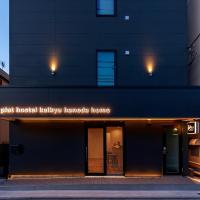 plat hostel keikyu haneda home、東京にある羽田空港 - HNDの周辺ホテル