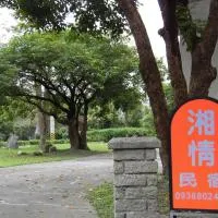 Shiang Ching Home Stay, ξενοδοχείο σε Pinghe