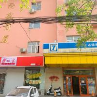 7Days Inn 261 Shijiazhuang Zhonghua Street New Railway Station, מלון ב-Qiao Xi , שיג'שואנג