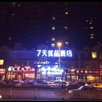 7Days Premium Yibin Riverside Branch, hotel near Yibin Wuliangye Airport - YBP, Yibin